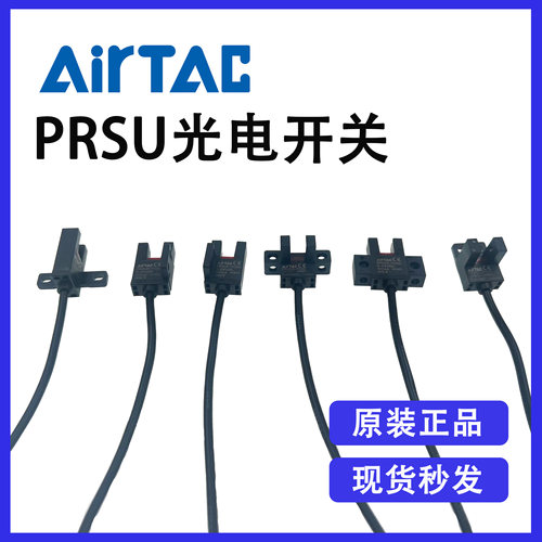 全新原装正品亚德客槽型光电开关