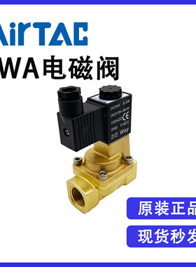 原装亚德客2WA15015 2WA150-15二位二通先导型常闭式流体控制阀