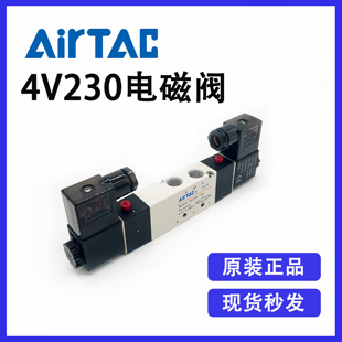 原装 08三位五通带中位双线圈气阀 亚德客4V系列电磁阀4V230C