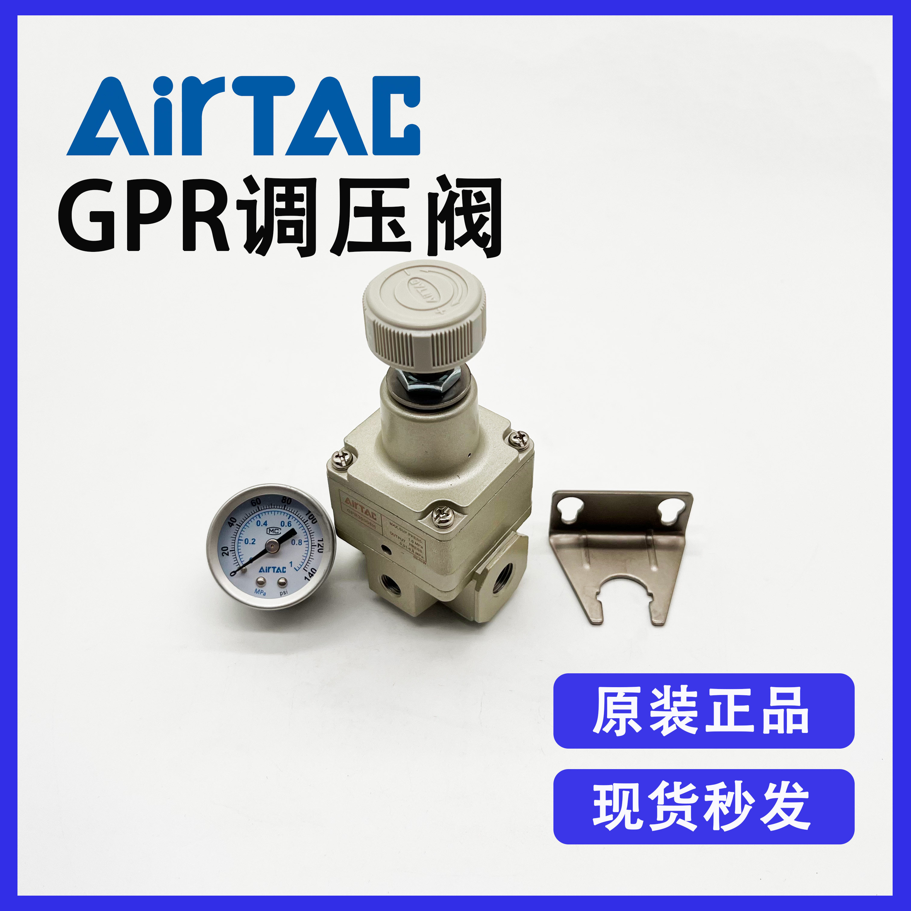 原装airtac亚德客精密调压阀 gpr300-08l/m/h 精密减压阀