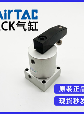 原装AIRTAC亚德客 ACKDL32X90 双头左旋下压压紧旋转气缸全新优惠