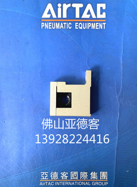 原装亚德客GA200L-P1 GA300L-P1 GA400L-P1 GA600L-P1气源件支架