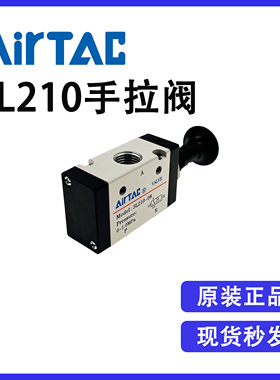 原装亚德客3L21006 3L21008 3L210-06 3L210-08气动手拉阀