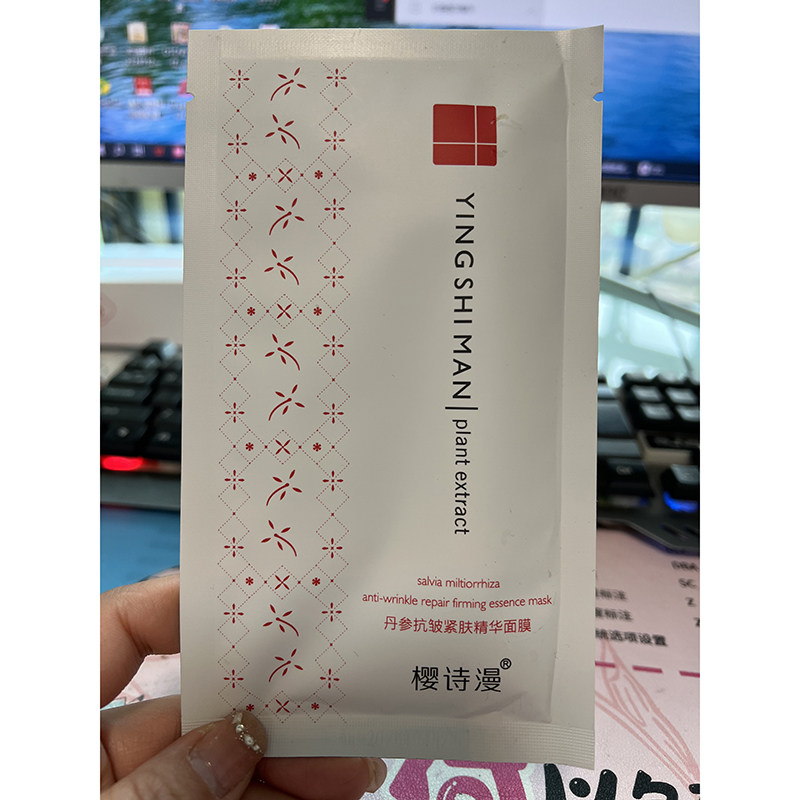 樱诗漫丹参抗皱紧肤焕活润养精华面膜