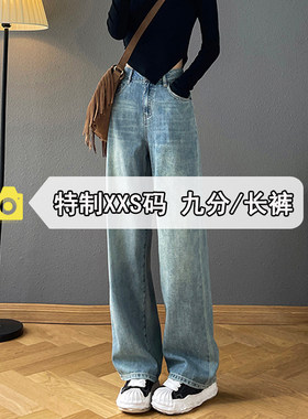 秋季小个子阔腿牛仔裤九分
