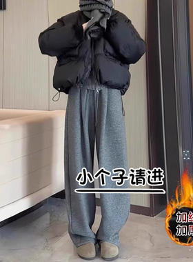 145小个子加绒加厚阔腿休闲裤女秋冬新款八分宽松显瘦垂感弯刀裤9