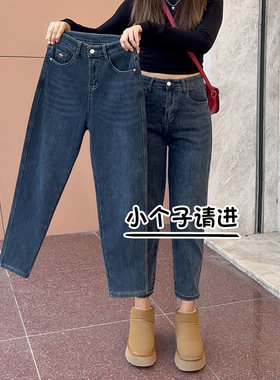 小个子牛仔裤哈伦裤七分