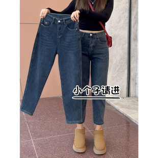 145小个子哈伦牛仔裤 女春秋穿搭七分显高八分高腰显瘦萝卜老爹裤