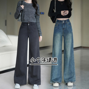 150小矮个子八分阔腿裤女秋冬加绒高腰宽松显瘦喇叭裤牛仔裤子ins