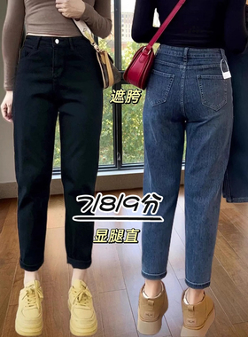 黑色哈伦牛仔裤女春秋高腰八分145小个子冬季加绒七分老爹萝卜裤9