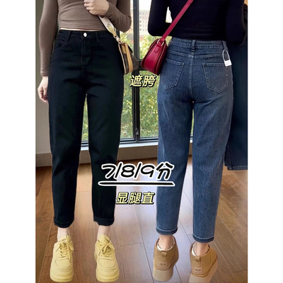 黑色哈伦牛仔裤女春秋高腰八分145小个子冬季加绒七分老爹萝卜裤9