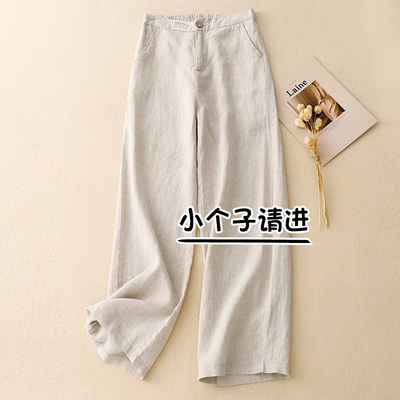145小个子亚麻阔腿裤女时尚宽松显瘦棉麻八分垂感高腰直筒裤子150