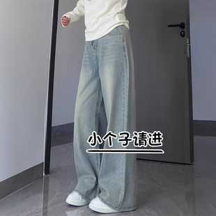 小个子145浅色阔腿高腰牛仔裤 女秋冬加绒宽松显瘦八分直筒休闲裤