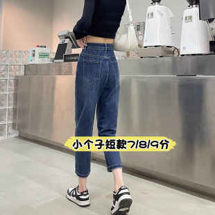 145小个子秋冬加绒七分显高哈伦老爹裤 2025年爆款 新款 女士牛仔裤