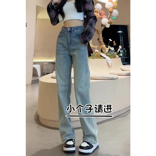 浅蓝色牛仔裤女2026年春季新款150小个子八分高腰宽松窄版直筒裤9