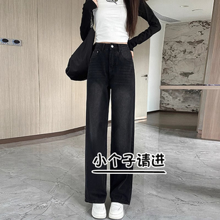 直筒牛仔裤女春秋2026新款145小个子宽松显瘦冬季加绒八分阔腿裤8