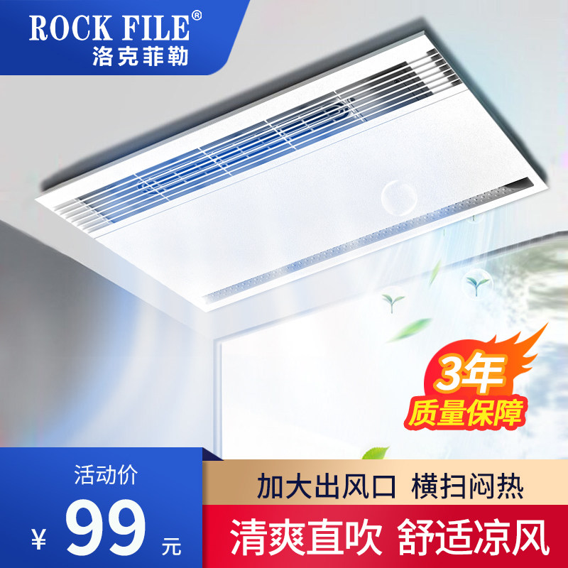 凉霸厨房集成吊顶冷霸厨房空调