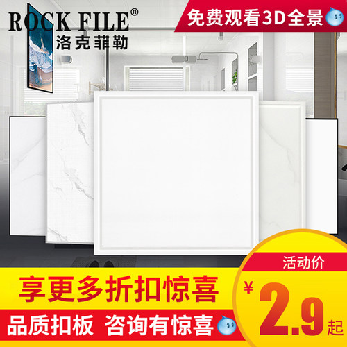 集成吊顶铝扣板厨房卫生间天花板材料全套厕所浴室30x30 30X60