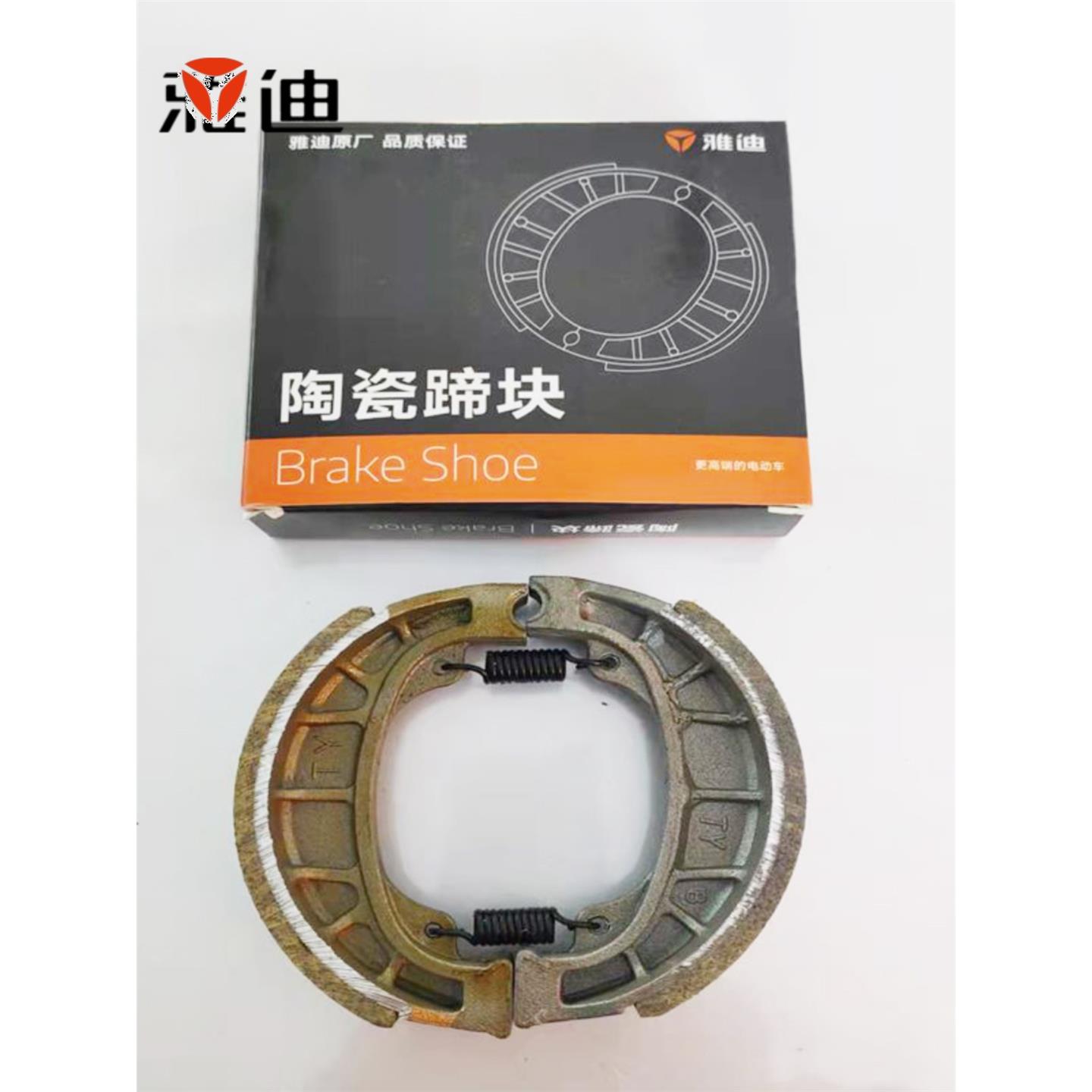 雅迪电动车刹车片前后鼓刹原厂110块刹车皮CG125更换刹车蹄块