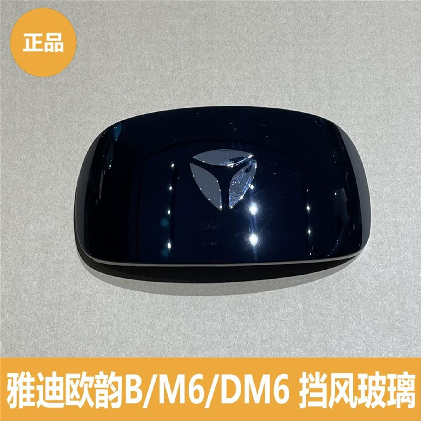 雅迪电动车M6劲远版/欧韵B/DM6挡风玻璃前仪表罩