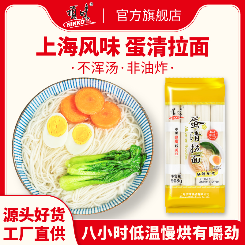 顶味速食袋装细面条包邮