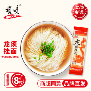 顶味龙须面云丝挂面细面条方便速食面早餐拌面凉面炒面条整箱批发