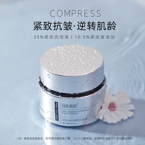 玻色因面霜抗皱紧致且听风吟