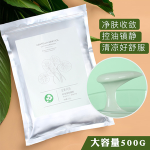 且听风吟积雪草软膜粉500克送面膜碗清洁毛孔舒缓肌肤