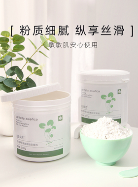 且听风吟积雪草软膜粉清洁毛孔