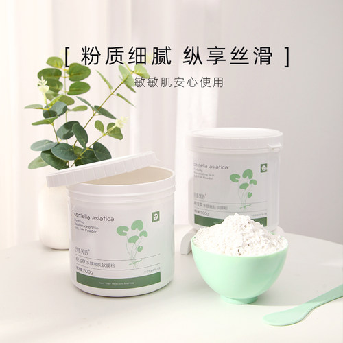 且听风吟积雪草软膜粉清洁毛孔