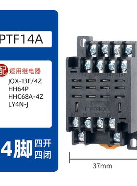 大功率通用中间继电器底座大14 11脚PTF14A PTF11A配HH64P HH63P