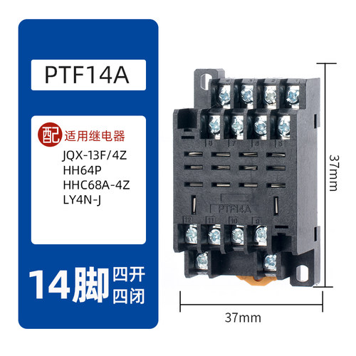 大功率通用中间继电器底座