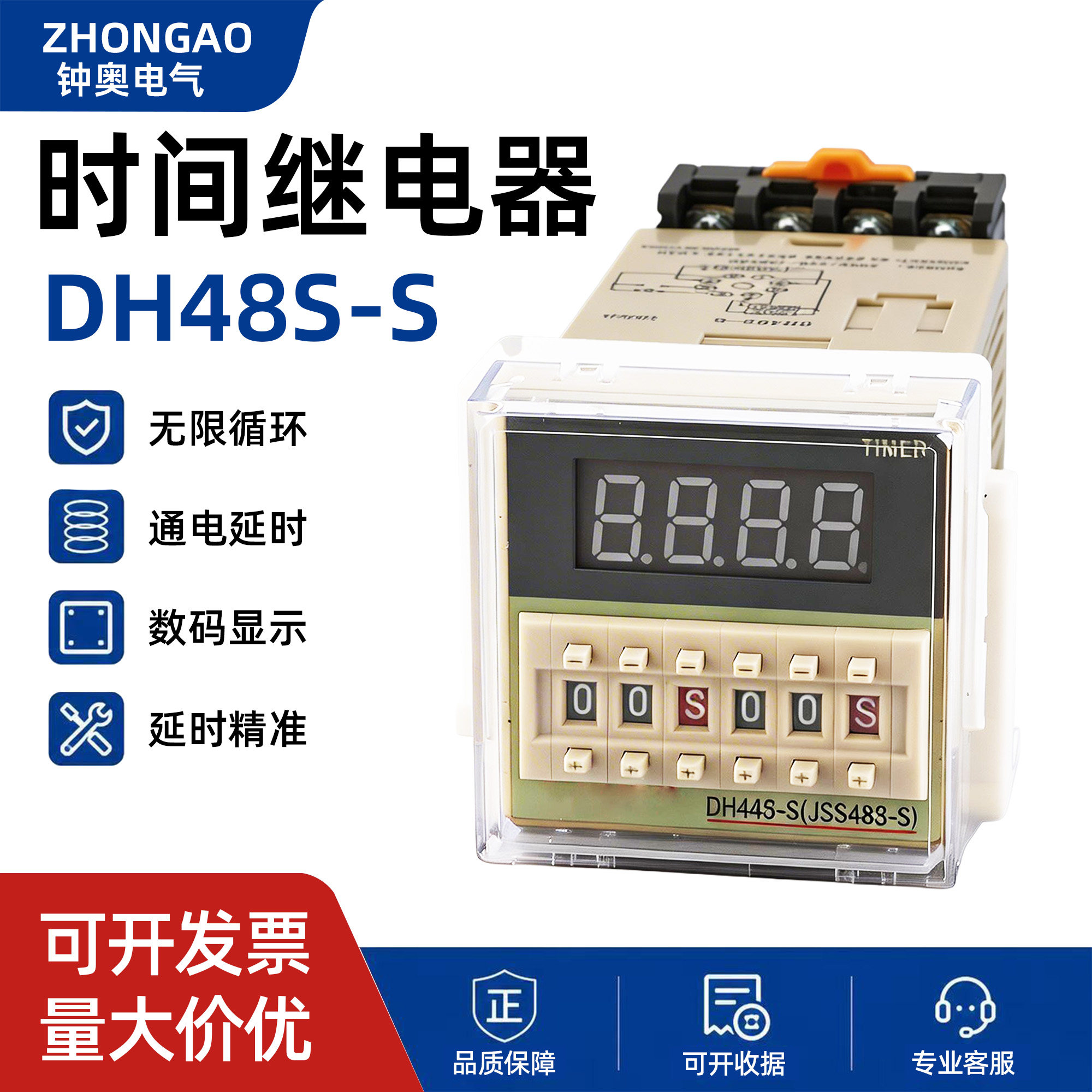 DH48S-S数显时间继电器循环延时控制器定时220vdh48s-1z/通电延时图片