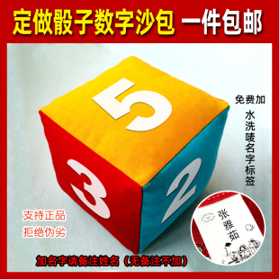 幼儿园大沙包尺寸儿童玩具定做宝宝沙包纯色珍珠棉骰子数字点数