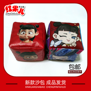 新款沙包幼儿园儿童学生传统玩具投掷防水印制耐脏耐摔三太子豆袋