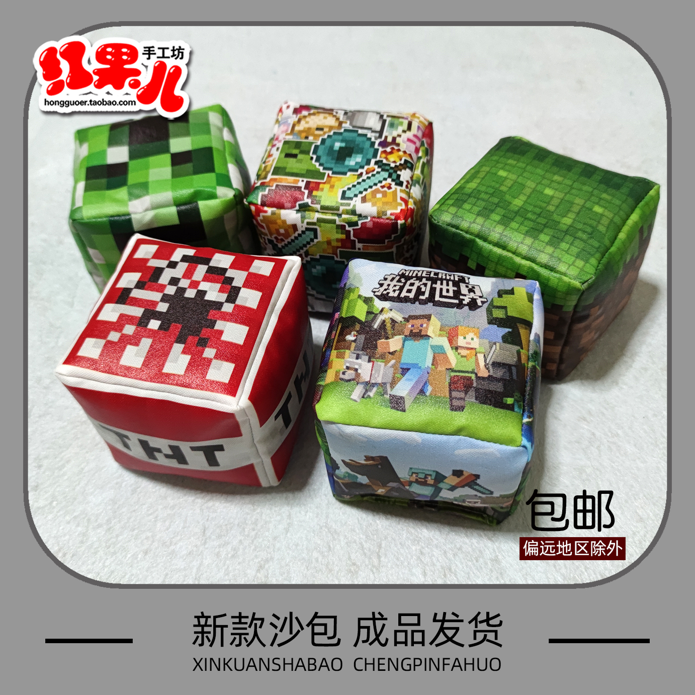 新款沙包幼儿园儿童学生传统玩具投掷防水印制耐脏耐摔我的世界