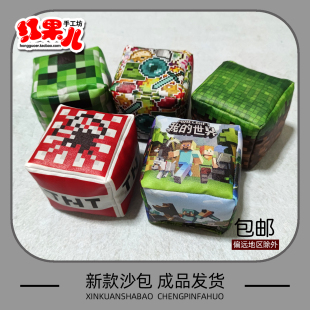 新款沙包幼儿园儿童学生传统玩具投掷防水印制耐脏耐摔我的世界