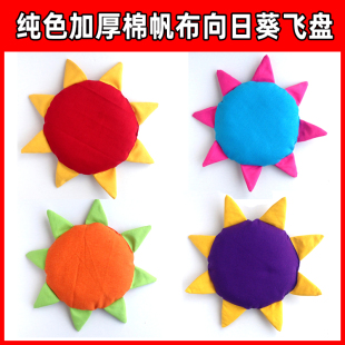 儿童玩具手工布艺软飞盘向日葵棉帆布飞碟幼儿园户外学生厂家直销