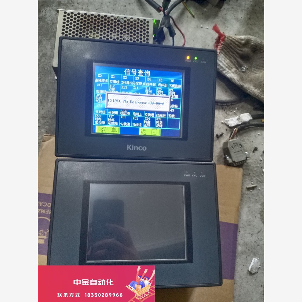 Kinco步科MT4310C触摸屏三台议价