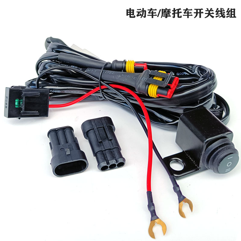 摩托改装远近光双色灯控制器线束