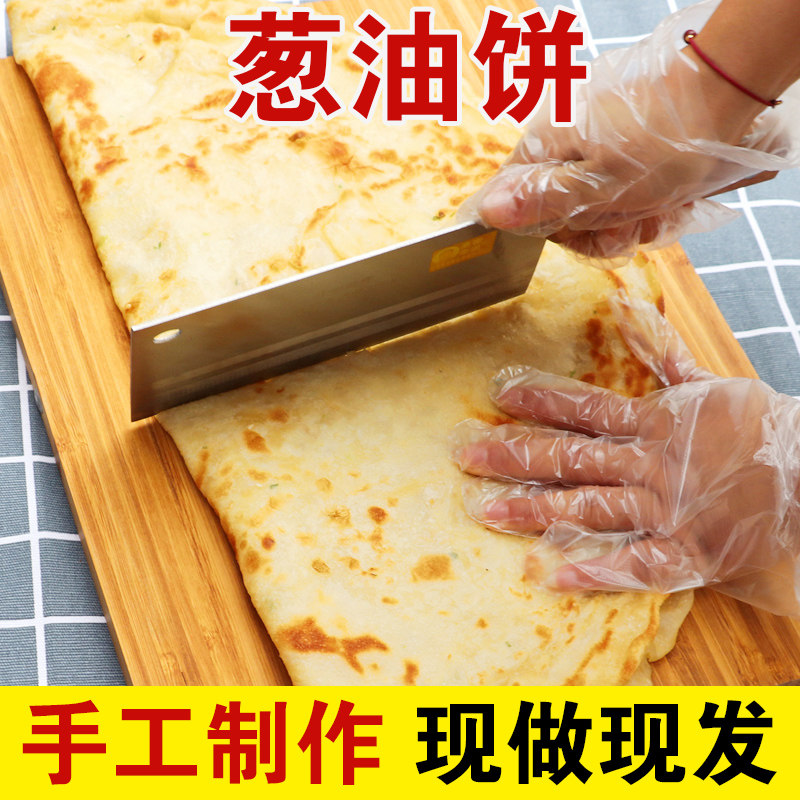 现烙山东葱油饼千层饼发面饼大饼特产早餐北方面食火烧锅饼手抓饼