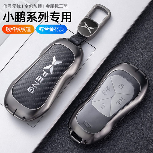 适用小鹏p7汽车钥匙套g6新款p7ip5男士g3g3i壳g9锁匙扣x9
