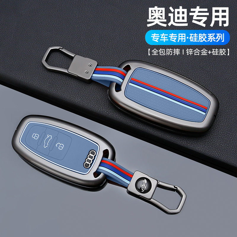 适用奥迪A4L钥匙套Q5L汽车24款A6LA3Q3Q2LA5新Q7A8硅胶金属壳包扣