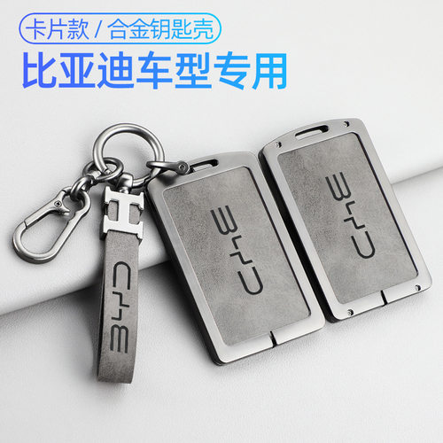 适用比亚迪NFC卡片钥匙套唐dmi汉ev汉dmi宋plus秦plus海豹保护套