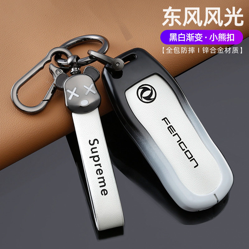 适用于东风风光580钥匙套s560豪华型330s360/370汽车壳扣ix5男女