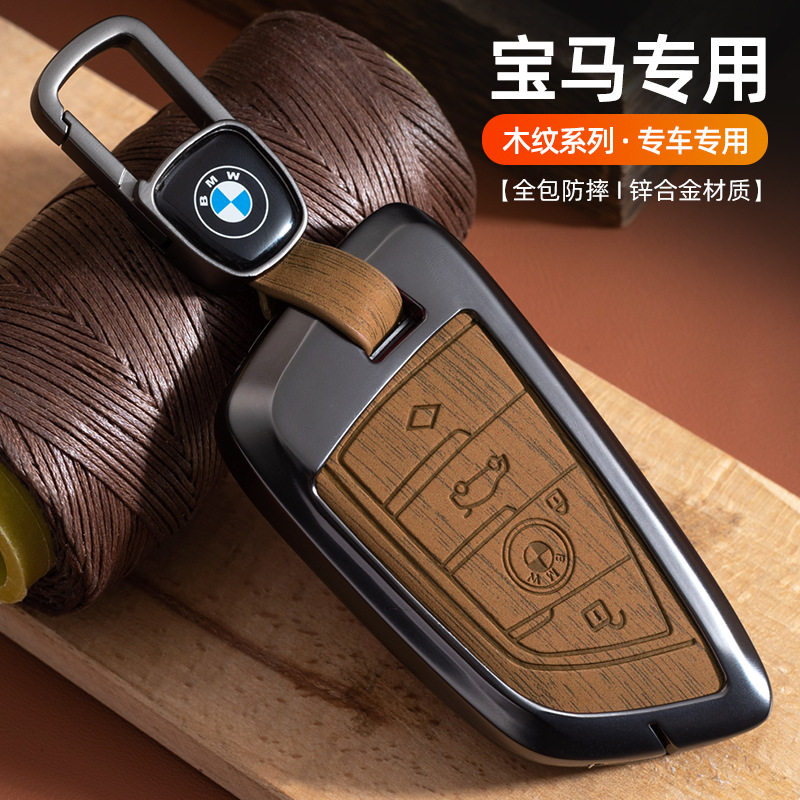 适用于宝马5系530刀锋525钥匙套23款3系325li五x1x3x5男i3汽车