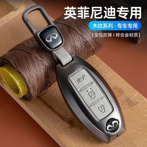 适用英菲尼迪q50l钥匙套男qx50车qx60扣q70l壳fx35女g25高档qx70
