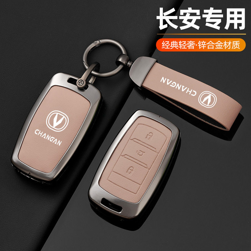 适用长安cs75钥匙套逸动cs55车悦翔cs35锐程cc睿骋包univplus扣壳