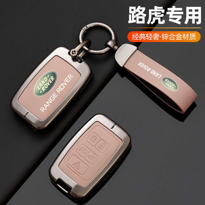 适用于路虎发现运动版钥匙套极光卫士揽胜揽运神行汽车包壳扣男女