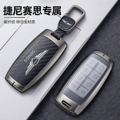 适用Genesis捷尼赛思钥匙套GV70 G80 GV80 G90车金属保护壳包扣男